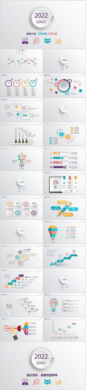 ΢���幤���㱨ppt