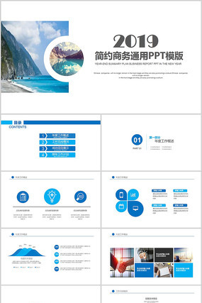 简约商务通用ppt模板 pptx