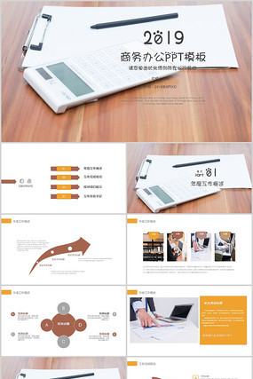 简约总结计划ppt pptx