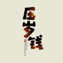 ѹǮͨ