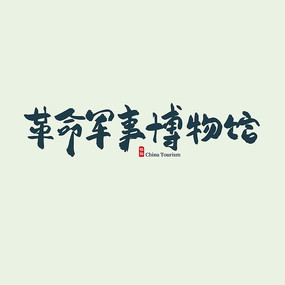 ²鷨