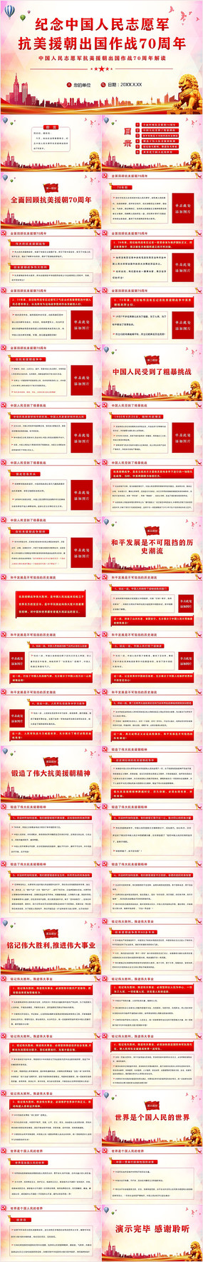 Ԯսʤ70굳PPT