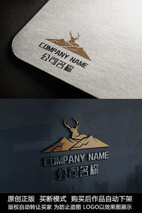 鹿logo标志公司商标设计 鹿logo标志公司商标设计