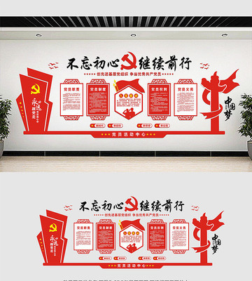 党员之家党员活动室布置 党员之家党员活动室布置