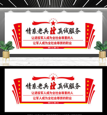 情系老兵真诚服务 情系老兵真诚服务