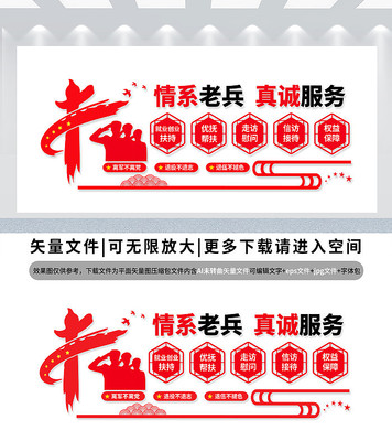 退伍军人文化墙设计 退伍军人文化墙设计