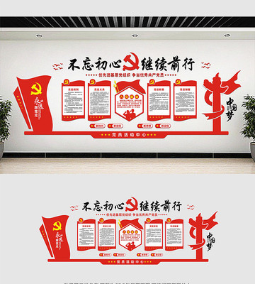 党建文化长廊 党建文化长廊