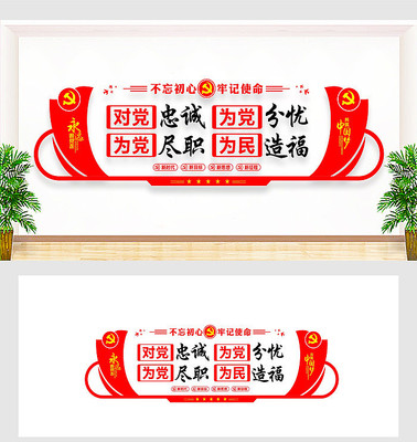 党员之家党建墙 党员之家党建墙