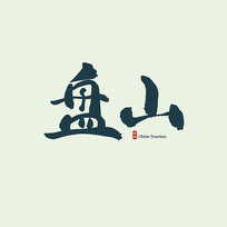 ξɽ鷨