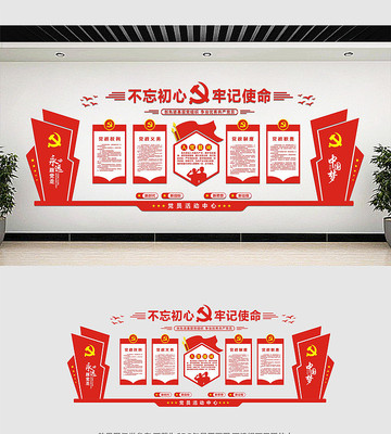 政府社区党建文化墙 政府社区党建文化墙