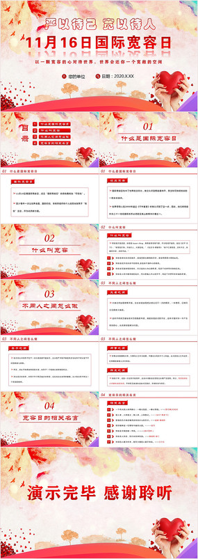 11��16�չ��ʿ�����PPT