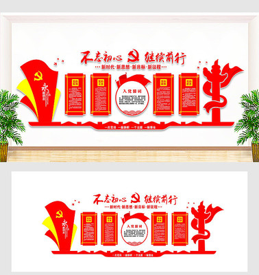 党建宣传文化墙设计模板 党建宣传文化墙设计模板