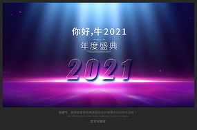 2021ᱳ