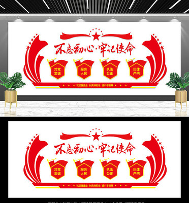 四句话十六字方针文化墙 四句话十六字方针文化墙