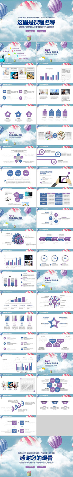 �ִ���ѧ�μ�pptģ��