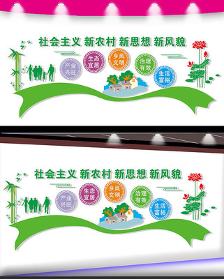 新农村宣传文化墙 新农村宣传文化墙