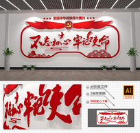 ���������μ�ʹ����������칫���Ļ�ǽ