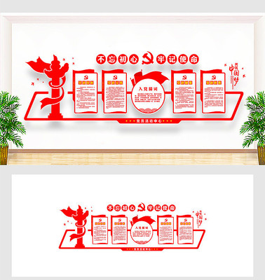 党建宣传创意文化墙设计 党建宣传创意文化墙设计