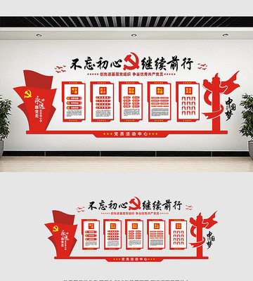 党建展示文化墙设计模板 党建展示文化墙设计模板