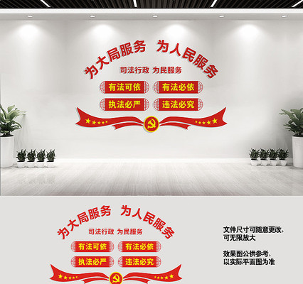 法治宣传标语宣传文化墙 法治宣传标语宣传文化墙