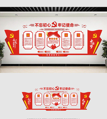 红色党建造型文化墙设计 红色党建造型文化墙设计