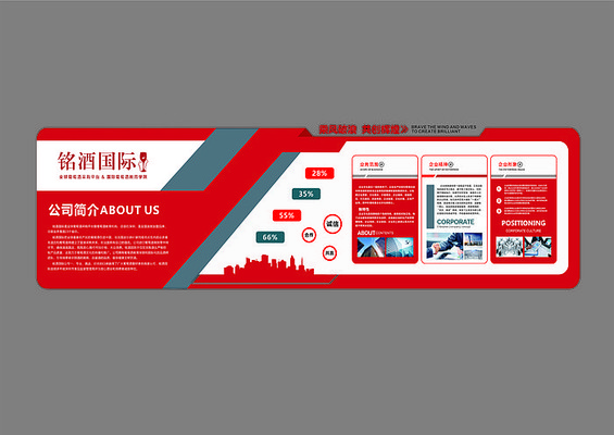 企业宣传文化墙 企业宣传文化墙