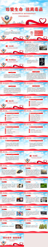 䰮Զ붾ƷPPT