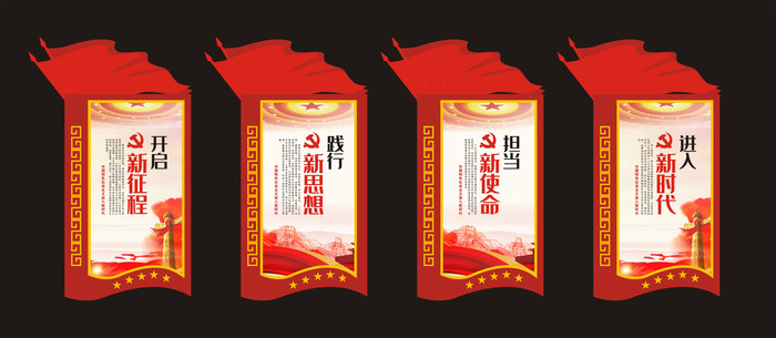 走廊党建文化标语 走廊党建文化标语