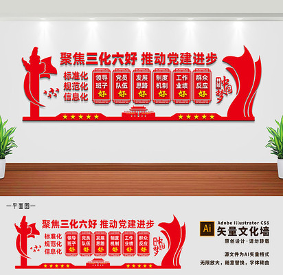 ���㵳�����������Ļ�ǽ