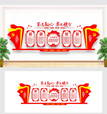 党员之家党建文化墙 党员之家党建文化墙