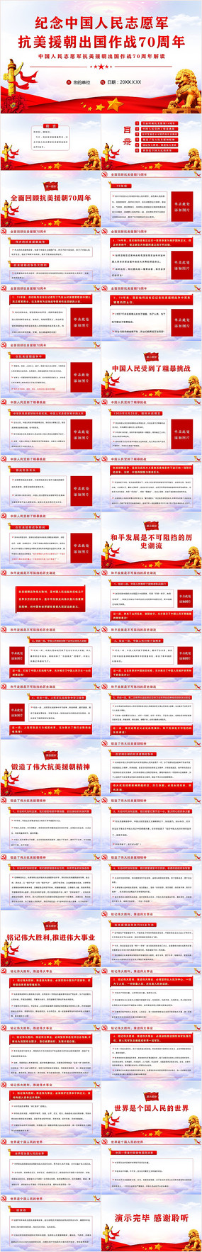 Ԯսʤ70굳PPT