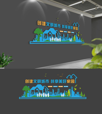 社区文化墙 社区文化墙