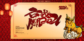 2021ţ����ҵ�������չ�屳�������