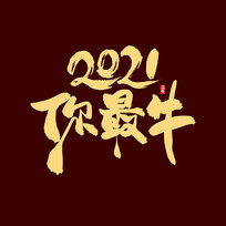 2021ţй鷨