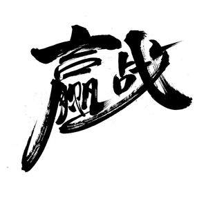 Ӯս