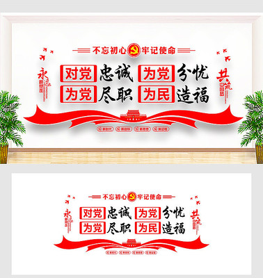 党建文化党建宣传文化墙 党建文化党建宣传文化墙
