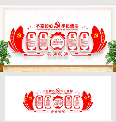 社区党建文化墙设计 社区党建文化墙设计