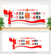 ��Ա����չʾ����ǽ