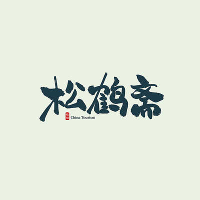 �ӱ������ɺ�ի������