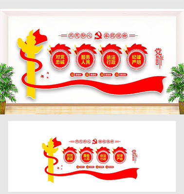 基层党建文化墙 基层党建文化墙