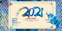 2021Ԫչ
