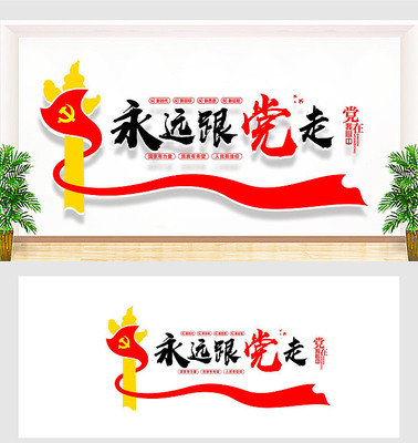 ��Զ�����ߵ��������Ļ�ǽ