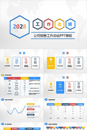 彩色工作总结ppt pptx