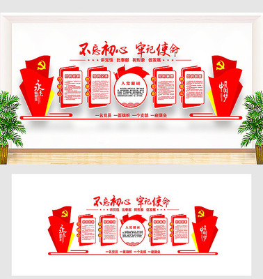 党建文化党建文化墙党建展板 党建文化党建文化墙党建展板