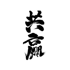 Ӯ