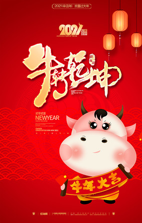 ��ɫϲ��2021ţ�������������