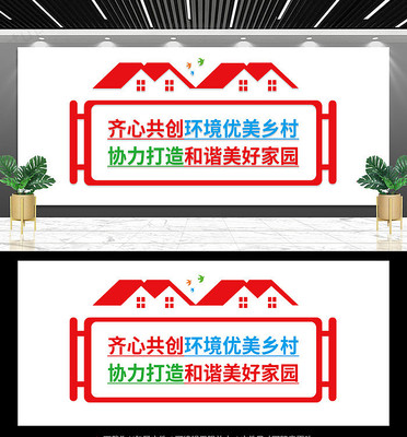 实施乡村振兴战略文化墙 实施乡村振兴战略文化墙