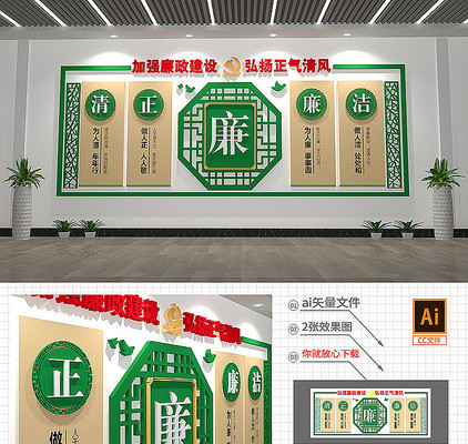 素雅清正廉洁党建布置雕刻文化墙模板 素雅清正廉洁党建布置雕刻文化墙模板