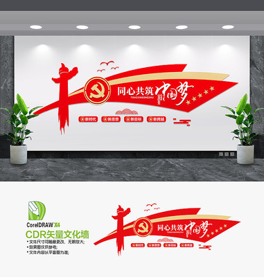 ͬ�Ĺ����й��α����Ļ�ǽ