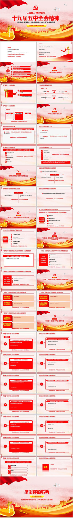 ppt����ģ��